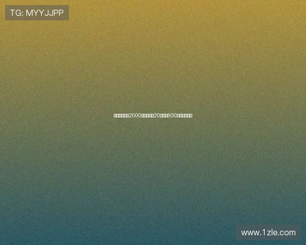 费内巴切报价2000万欧锁定恰20并提供600万欧年薪合同